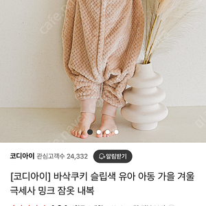 코디아이 극세사 슬립색 s사이즈