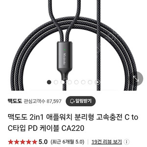 맥도도 애플워치 충전 케이블 2in1