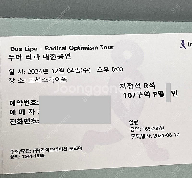 (원가이하) 두아 리파 내한공연 콘서트 지정석R 107...--0