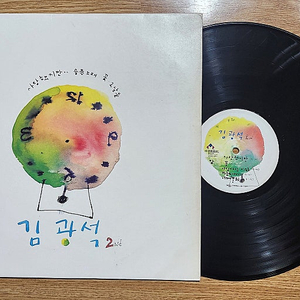 LP 김광석 2집 초반/사랑 했지만