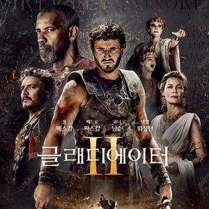 CGV 주말 글래디에이터 5500원! 아메바 딜리버리 한채 9백원 포토티켓 포토플레이 소녀들