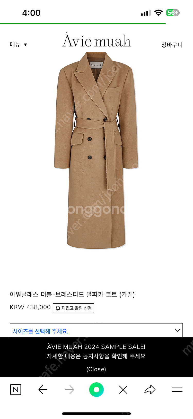 [아비에무아] 아워글래스 더블-브레스티드 알파카 코트 ...--0
