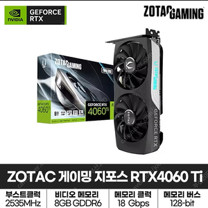 조텍 rtx4060ti 8gb zotac rtx 4060 ti