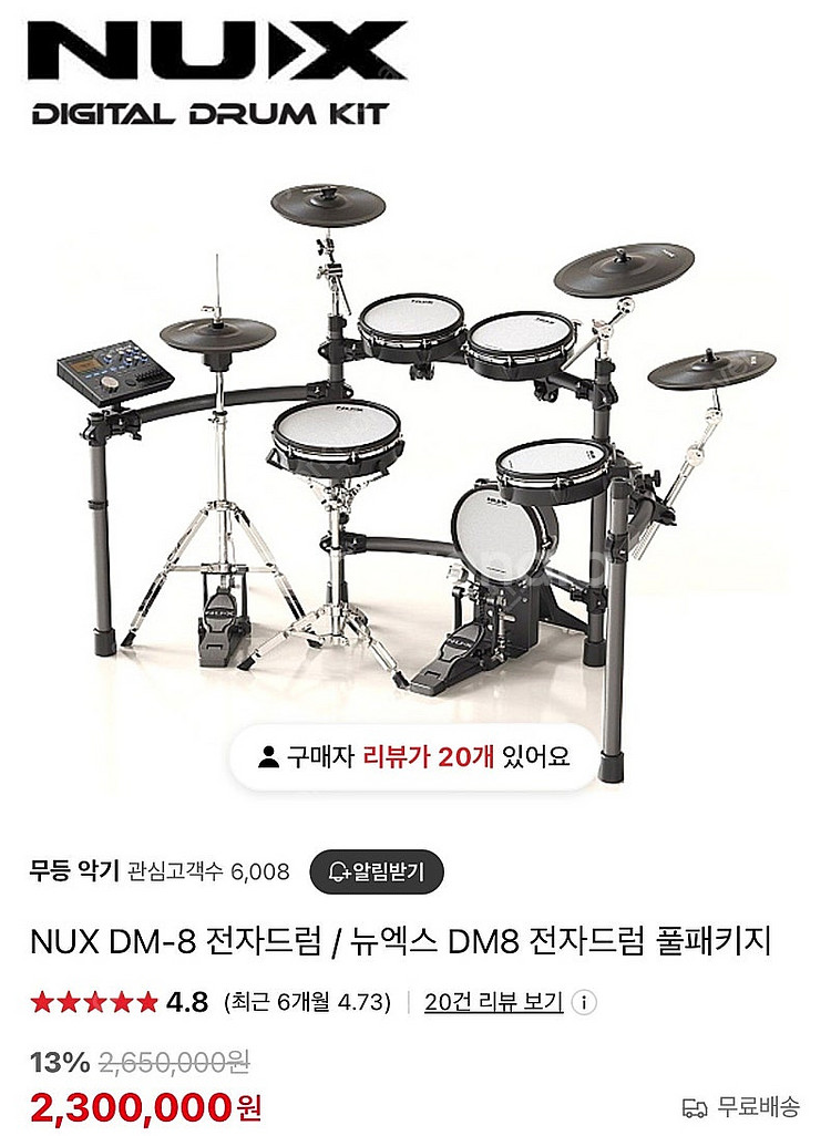 NUX DM8 전자드럼--0