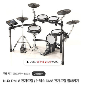 NUX DM8 전자드럼