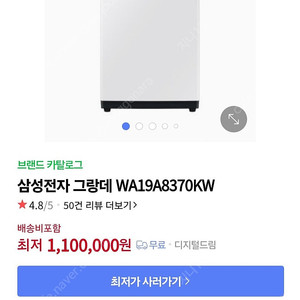 삼성 그랑데 세탁기19k 30만원