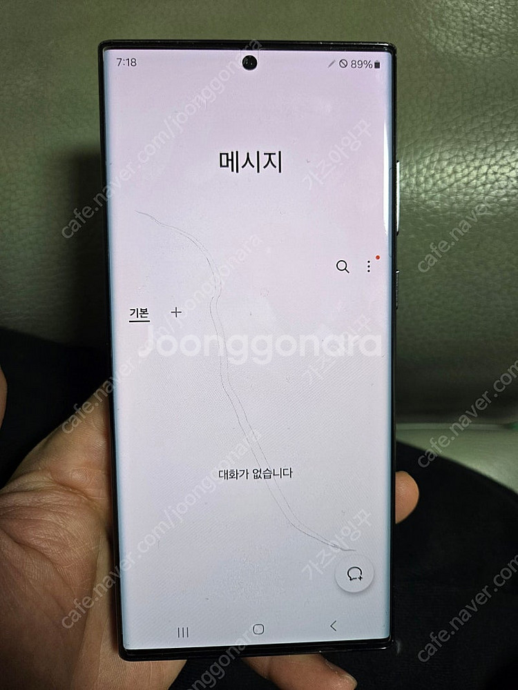 갤럭시울트라22 256기가 kt 공기계팝니다--1