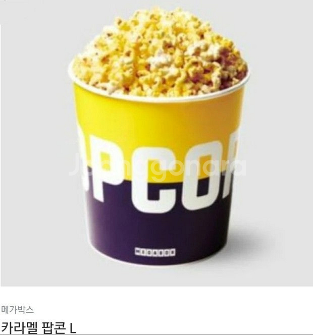 메가박스 팝콘 L 라지 사이즈 기프티콘 팔아요~--0
