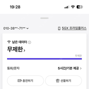 SK 데이터 판매