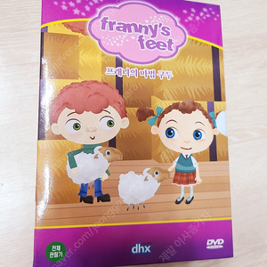 잠수네영어 프래니의 마법구두 Franny s Feet dvd