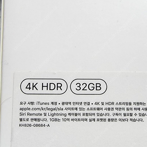 애플티비 애플tv 4k 32g