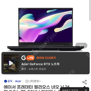 헬리오스 네오 v16