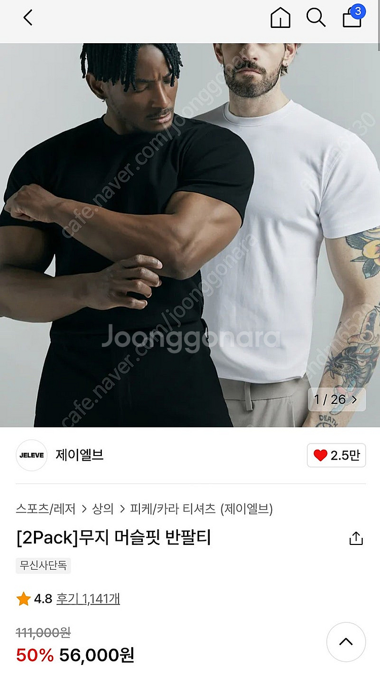 제이엘브 [2Pack] 무지 머슬핏 반팔티 3사이즈 (...--0