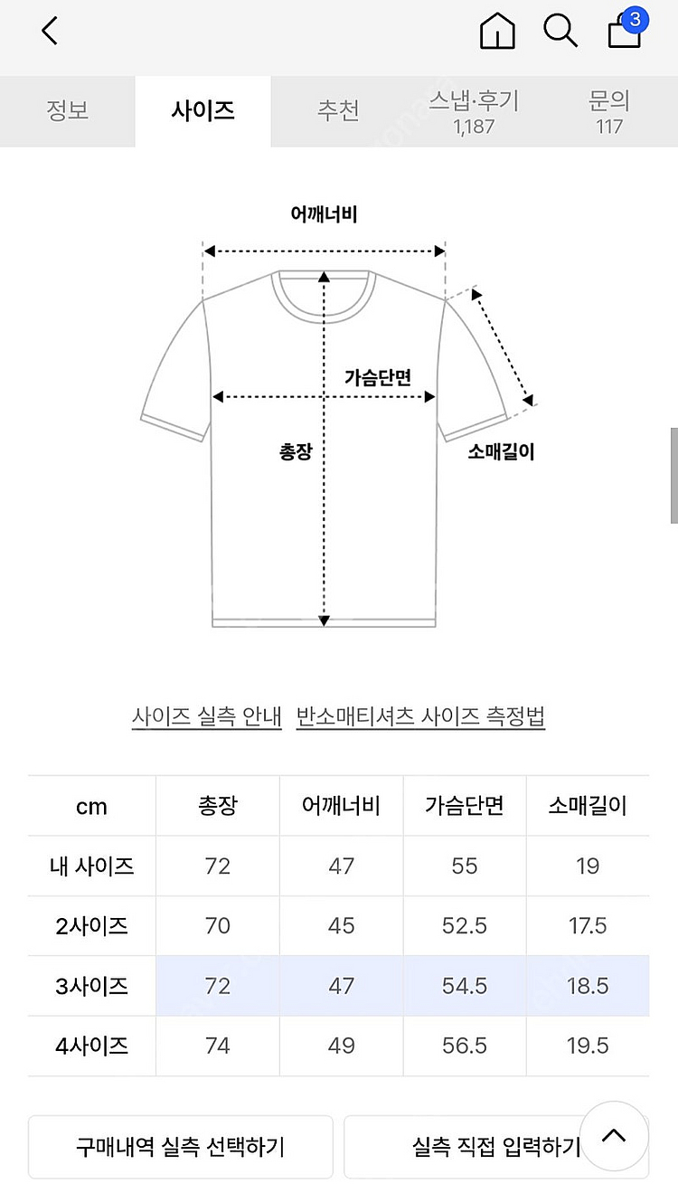 제이엘브 [2Pack] 무지 머슬핏 반팔티 3사이즈 (...--7