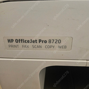 hp8720 복합기 기기만 무칩