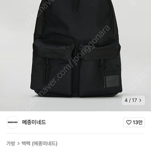 메종미네드 투포켓 백팩 초판