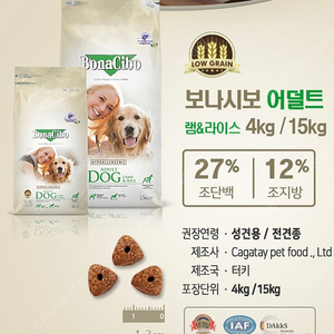 보나시보 램앤라이스 9kg