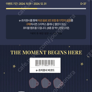 스타벅스 프리퀀시 일반 1개 1300원에팔아요