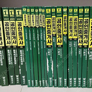 해커스 공인중개사 1차+2차