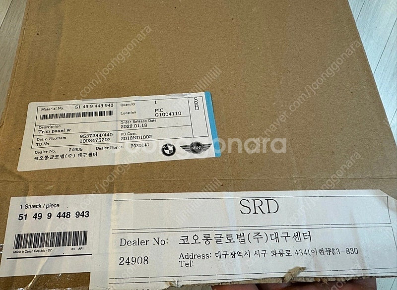 BMW 후미등 파매합니다--1