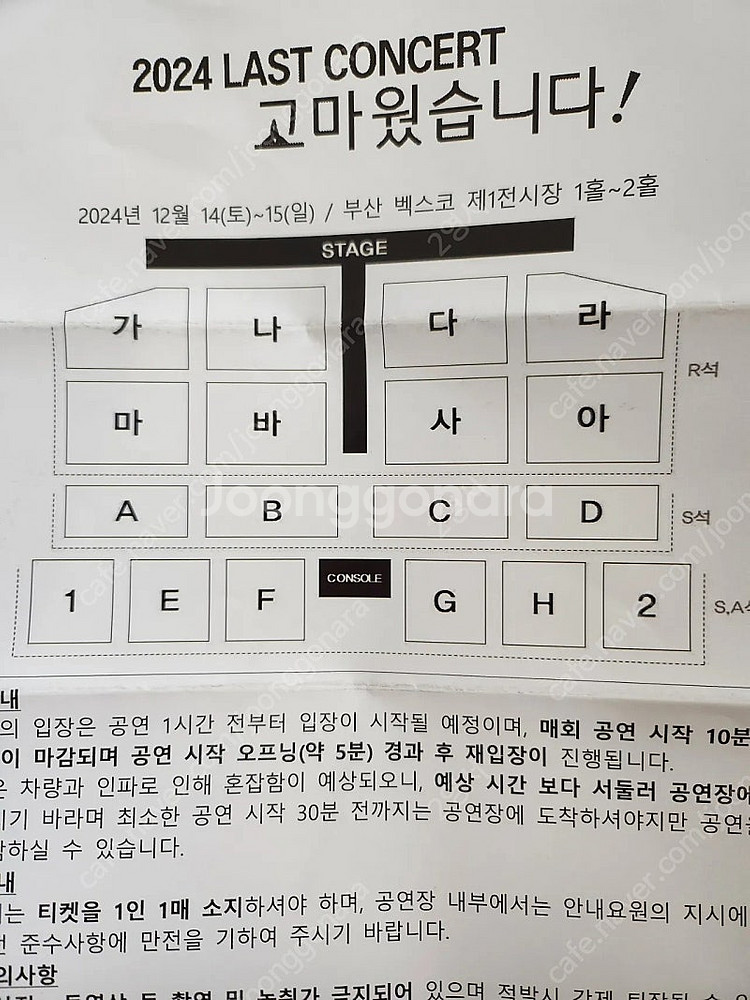 나훈아 부산콘서트--0