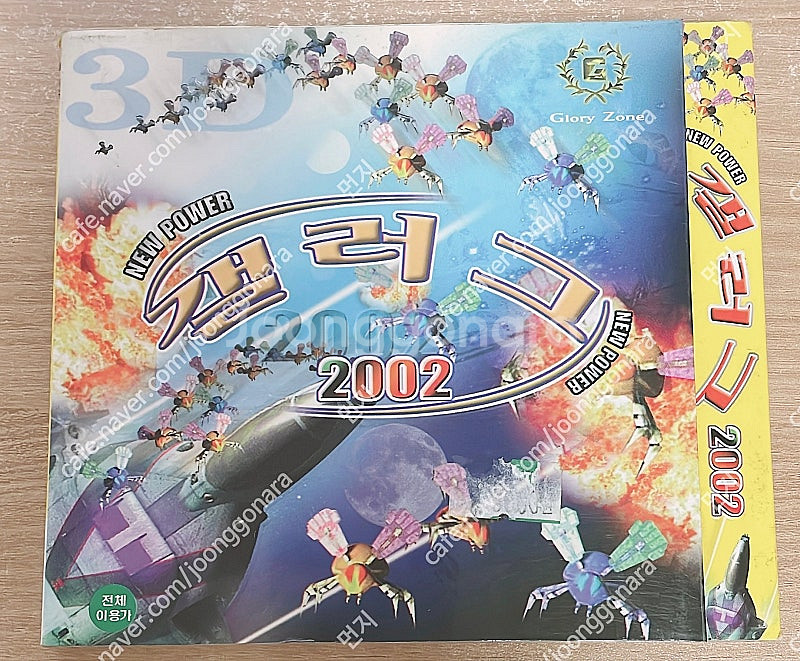 고전게임 CD 모음 (new power갤러그, 오락실--0