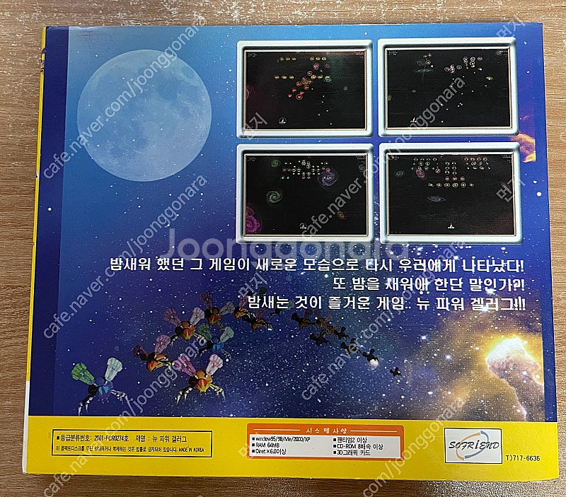 고전게임 CD 모음 (new power갤러그, 오락실--1
