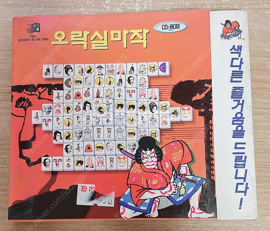 고전게임 CD 모음 (new power갤러그, 오락실--5