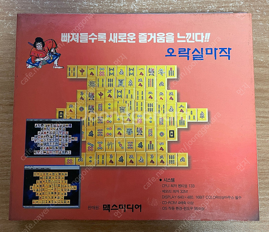 고전게임 CD 모음 (new power갤러그, 오락실--6