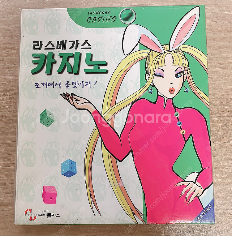 고전게임 CD 모음 (new power갤러그, 오락실--7