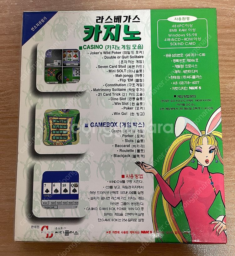 고전게임 CD 모음 (new power갤러그, 오락실--8