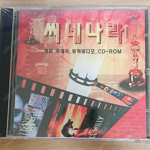 씨네나라Ⅰ(영화주제곡, 뮤직 비디오, CD-ROM) -(탑건, 더티댄싱, 라붐2, 플래시댄스, 귀여운 여인 등) 미개봉