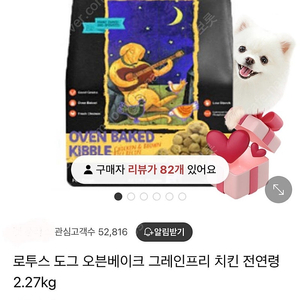 로투스 오븐베이크 사료 치킨 400g