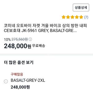 코미네 오토바이 자켓 겨울 버이크 상의 방한 내피 CE보호대 BASALT-GREY-XL