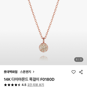 스톤헨지 다이아 14k 목걸이