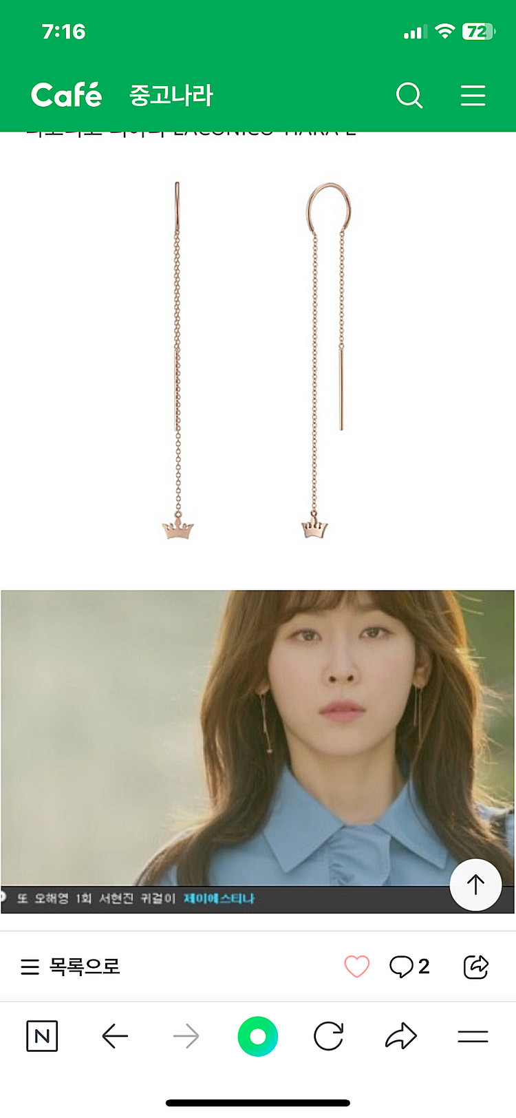제이에스티나 티아라 오해영 귀걸이 14k--0