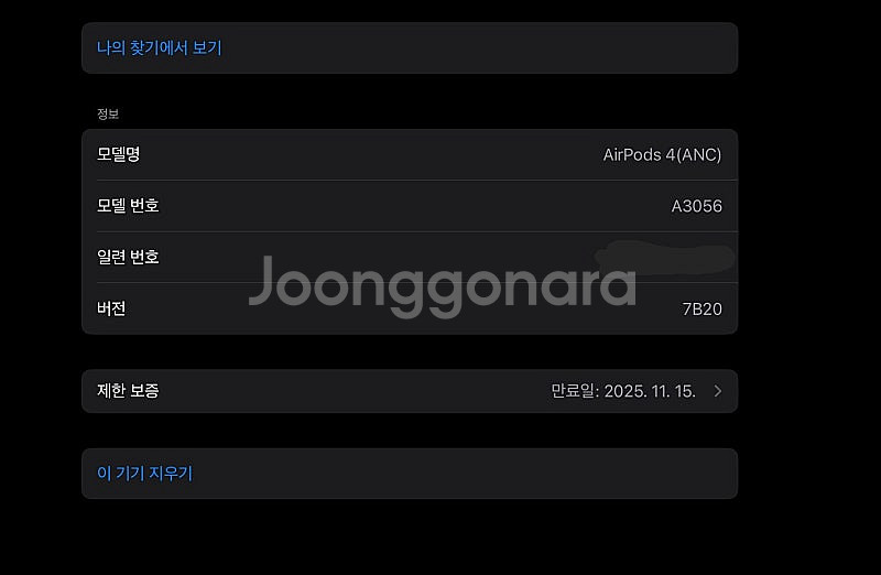 에어팟4 노캔버전+esr 케이스--1