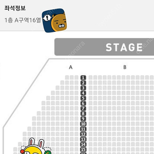 뮤지컬 알라딘 12/7(토) 2시 박강현 정성화 최지혜 1층 A 16열 원가 양도합니다