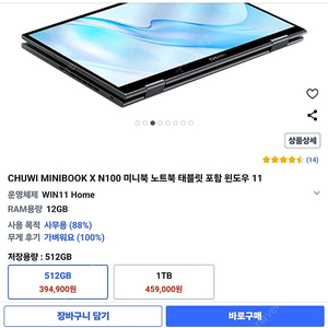 CHUWI MINIBOOK X n100 터치 2in1 노트북(새제품)