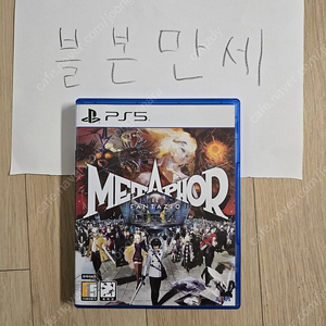 메타포 리판타지오