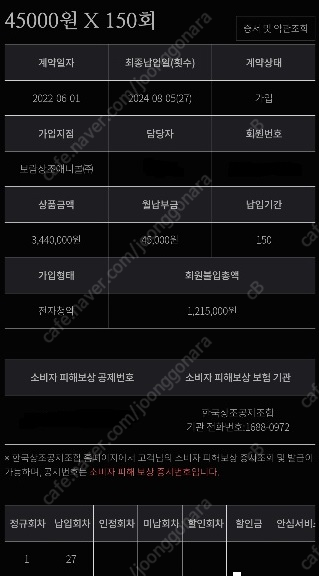 보람상조 KT보람85 양도--0