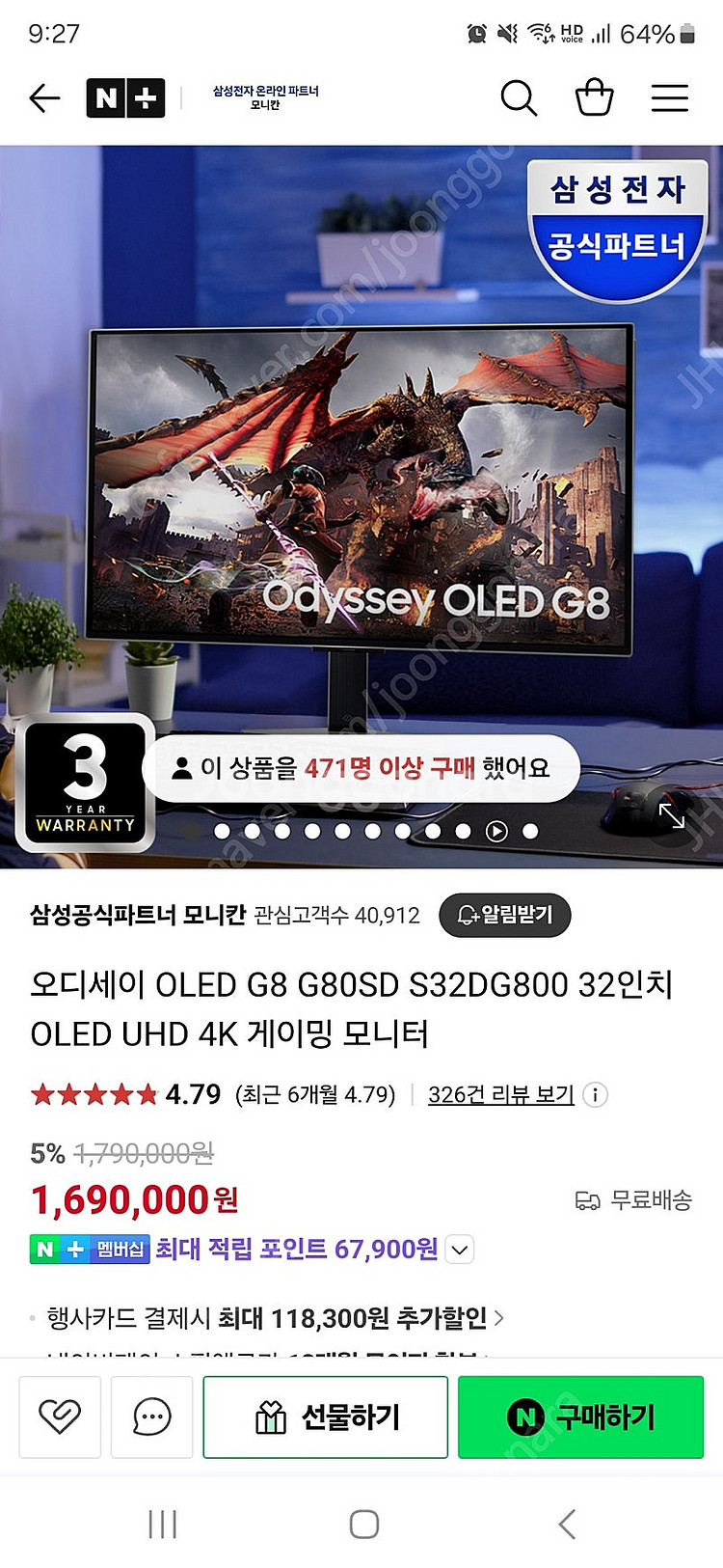 삼성 오디세이 G80SD 팝니다--0