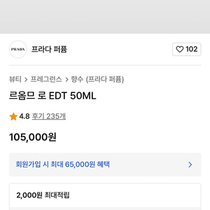 프라다향수 르옴므 로 edt 50ml