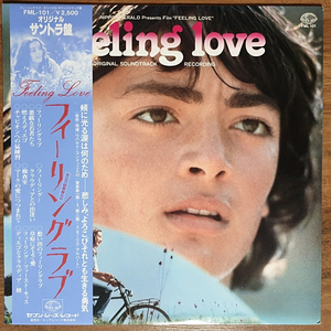 영화음악 lp, feeling love