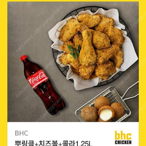 뿌링클 치즈볼 1.25l