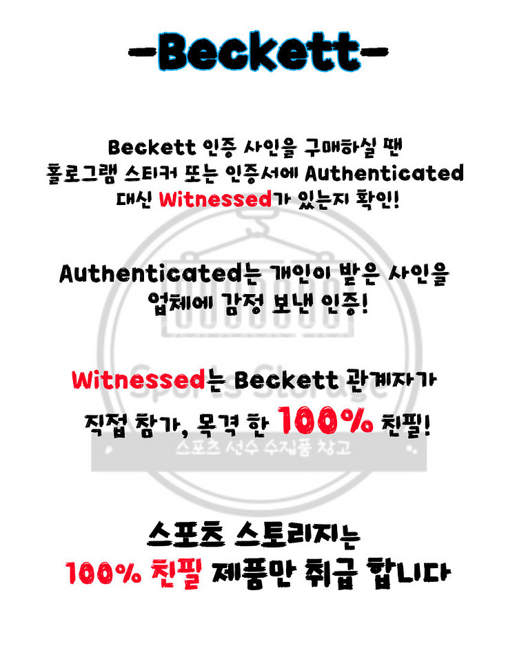 [Beckett 인증] 발베르데 친필 사인 베켓 레알 ...--2