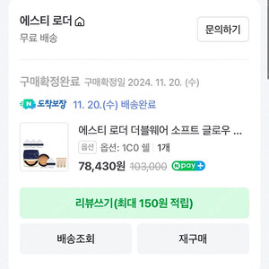 에스티로더 쿠션 판매합니다