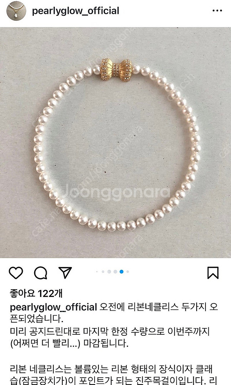 펄리글로우 진주목걸이--3