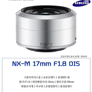 삼성 nx-m 17mm 단렌즈 삽니다.