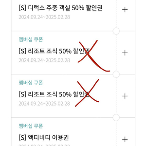 한화리조트 설악 워터피아 무료이용권, 골프 주중 그린피 50% 할인권